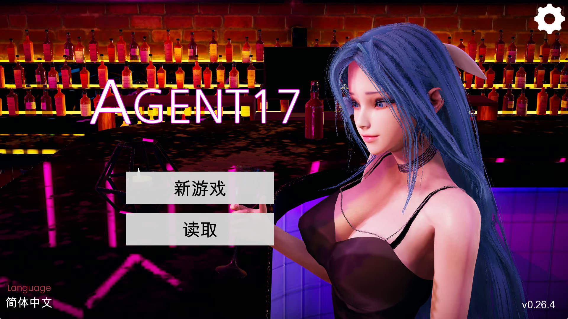 特工17 v0.26.10 赞助领先版 官方中文版