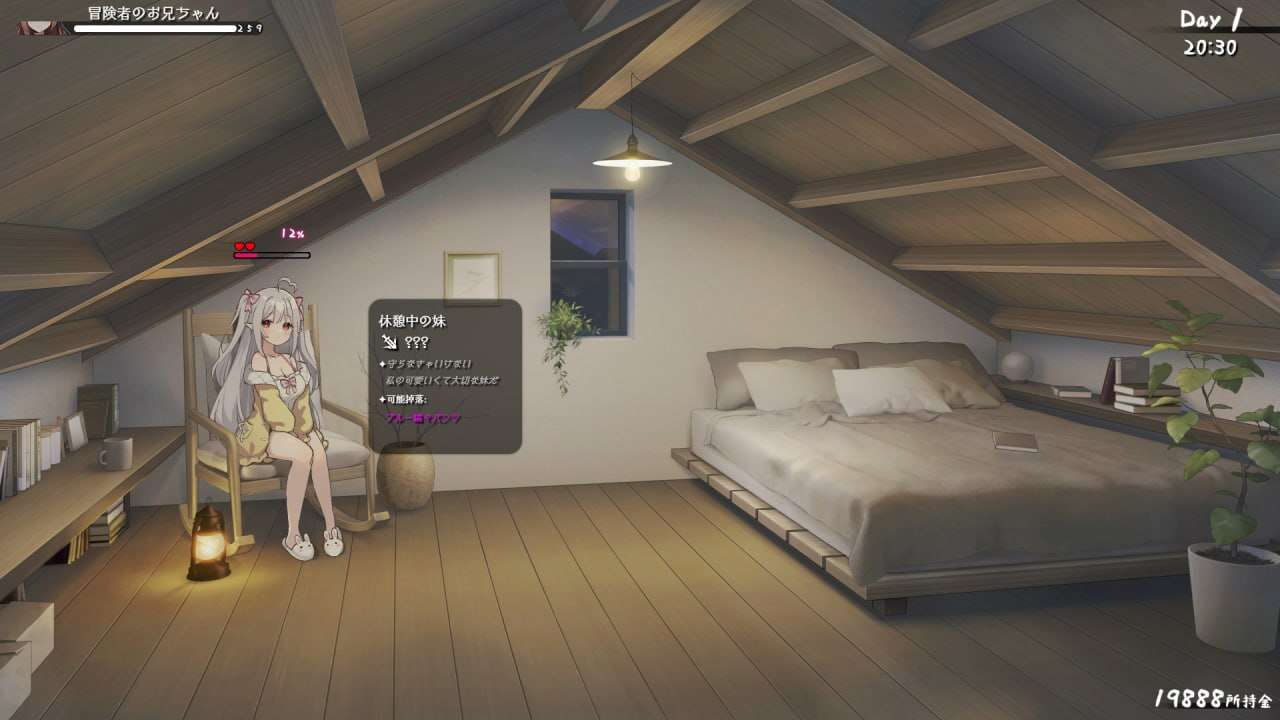 和存在感薄弱妹妹一起的简单生活 v1.07 官方中文版/更新