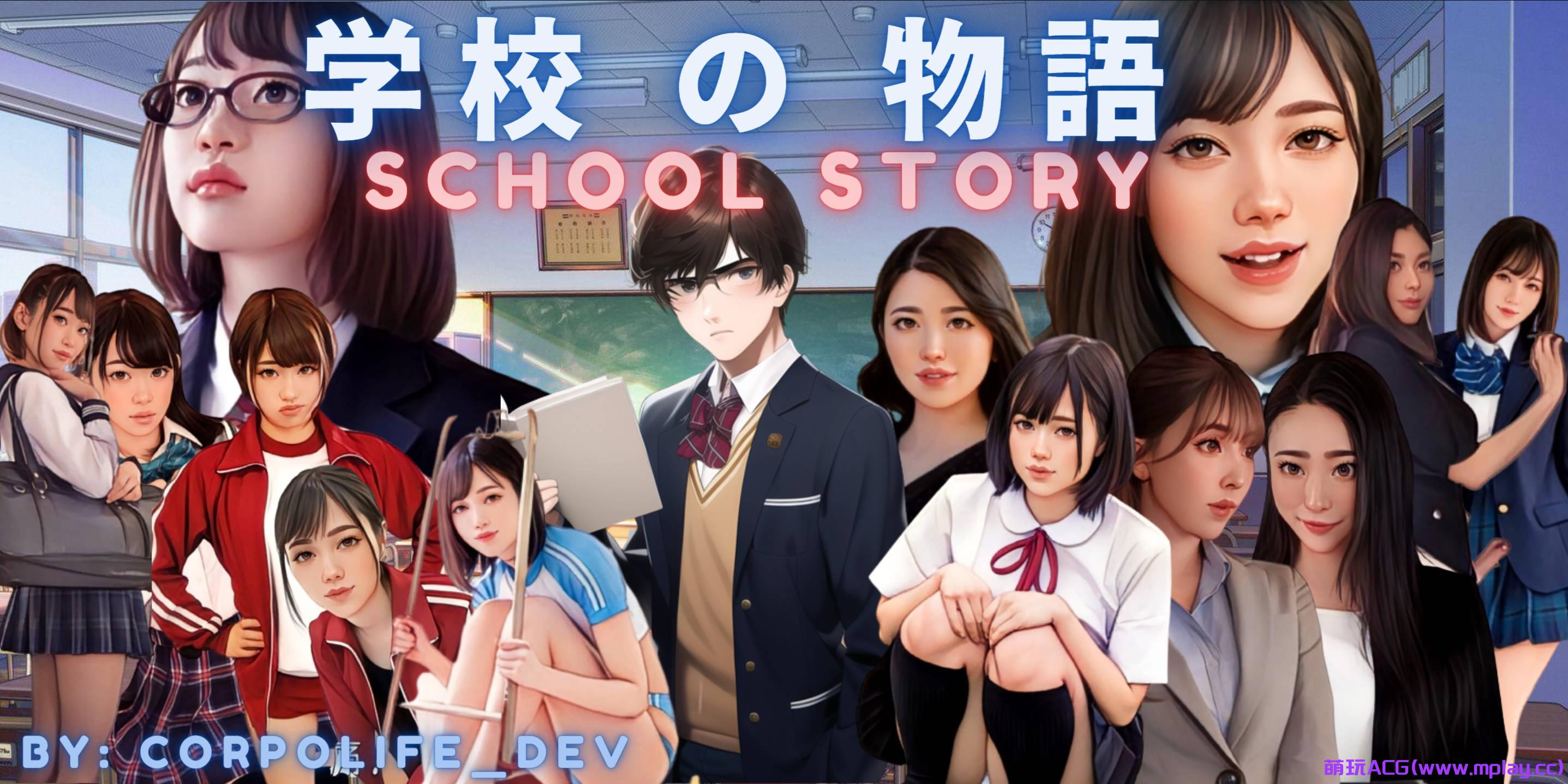 学校物语 Ver0.25 更新/动态