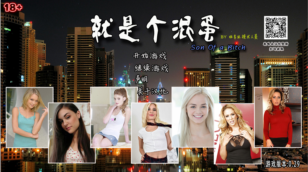 就是个混蛋 城市英雄 0.31 精翻汉化版