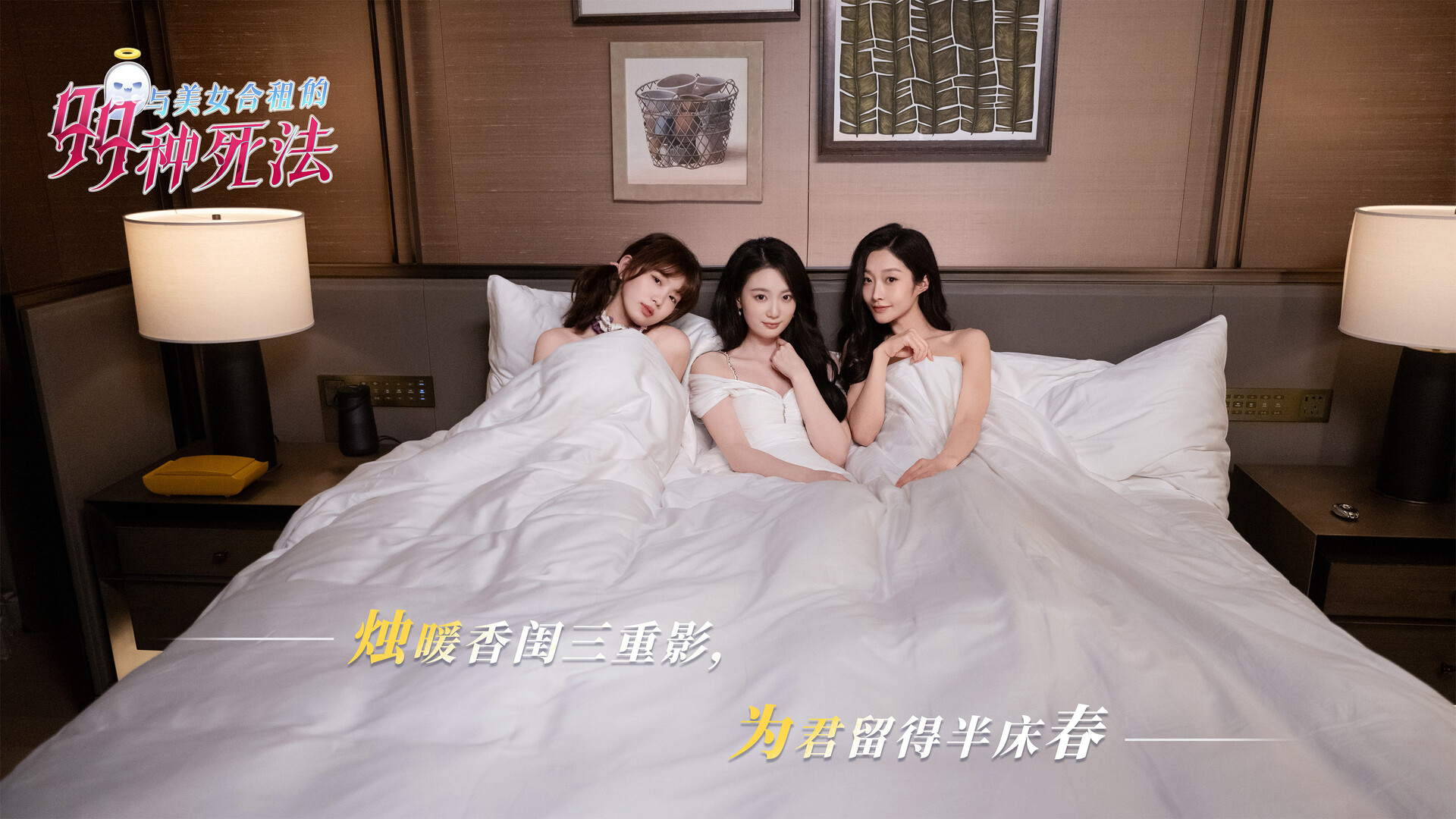 与美女合租的99种死法 集成全DLCs/升级档/中文语音