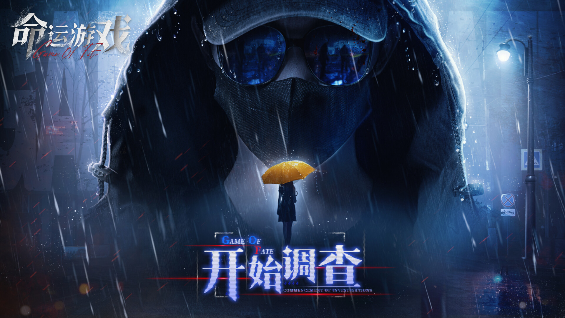 命运游戏:逆时寻凶 集成裂痕深处/轮回探案/全DLCs/升级档