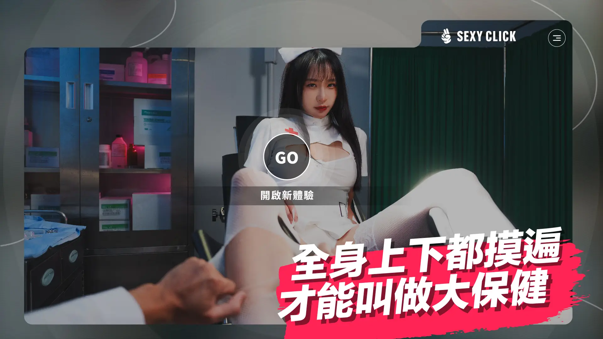 涩点点 榨精小护士 Sunny v1.0