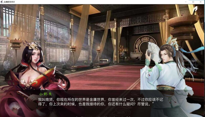 金庸群侠传x绿帽大侠 Ver0.65 官方中文重制版