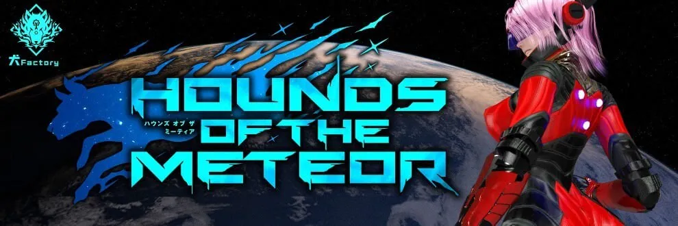 流星猎犬 Hounds of the Meteor V251204 官方中文版