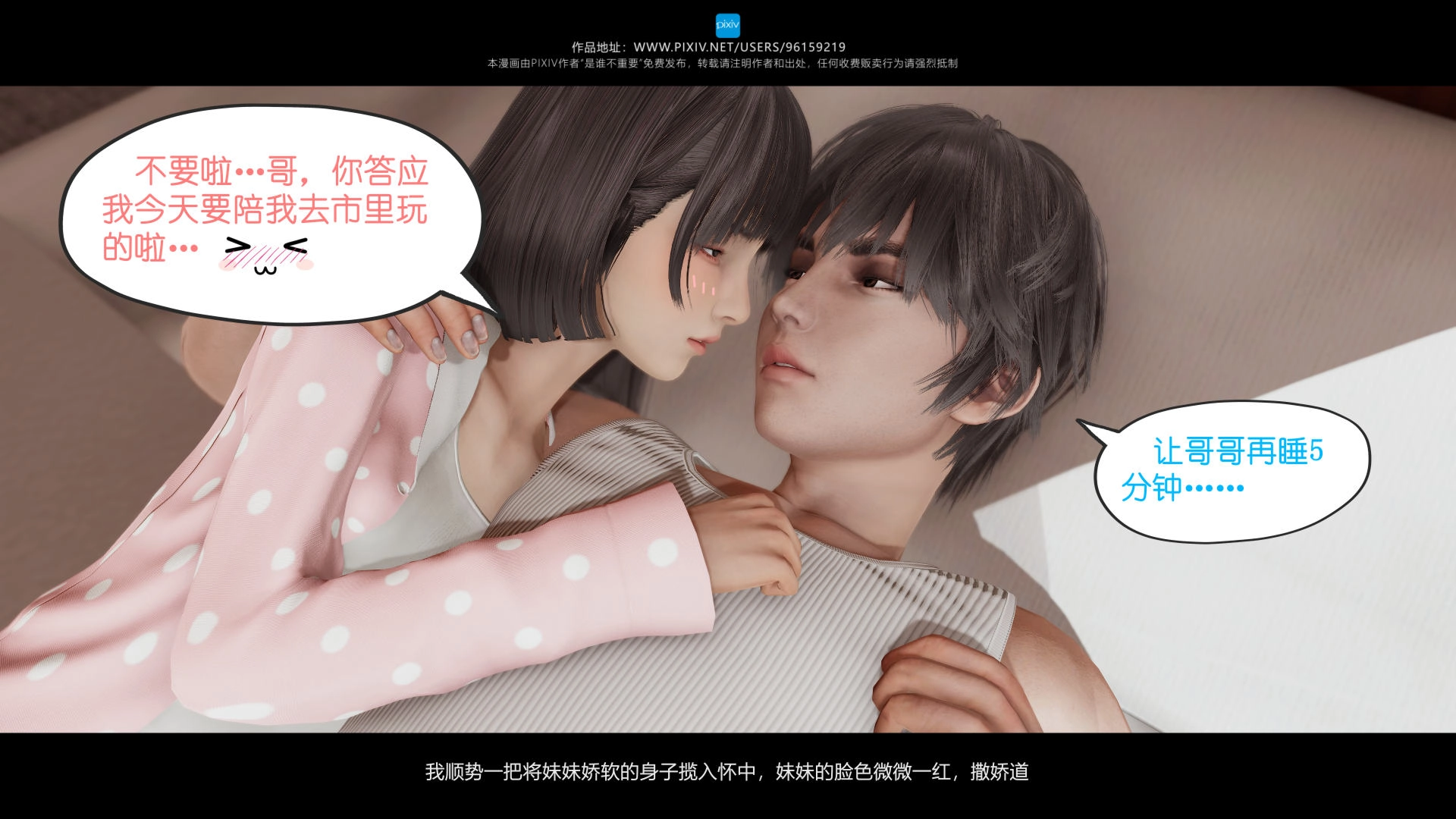 我的妹妹