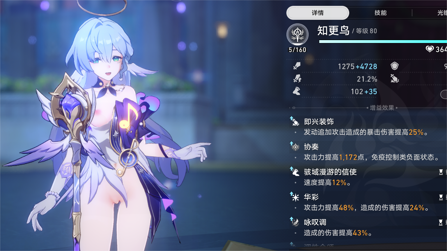崩坏 星穹铁道 V2.7 正式服单机剧情版/超多整合绅士MOD 带指令/全剧情/大量MOD