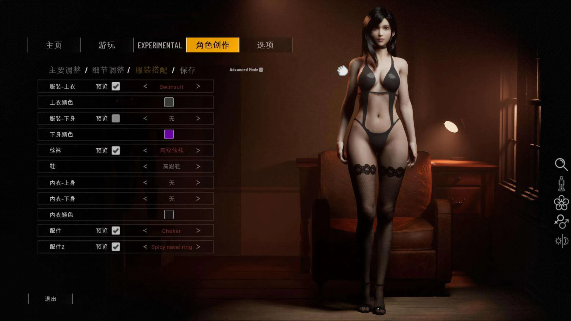 双人会所 双人居所 Home Together V0.27 官方中文版