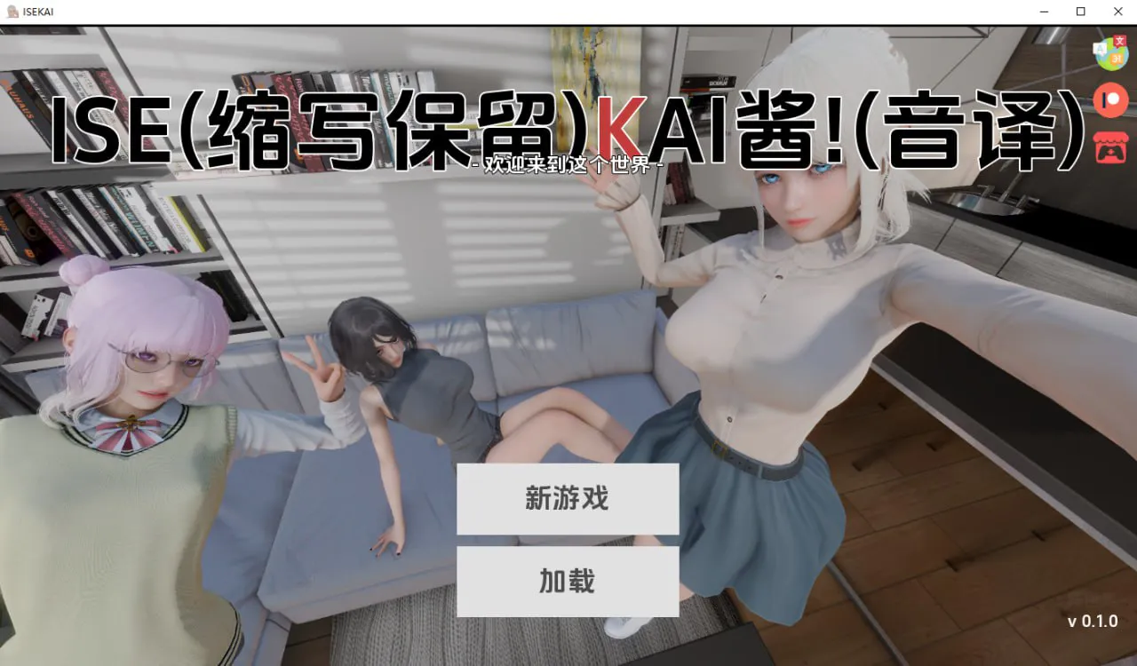 异世界酱 v0.2.0 动态/更新