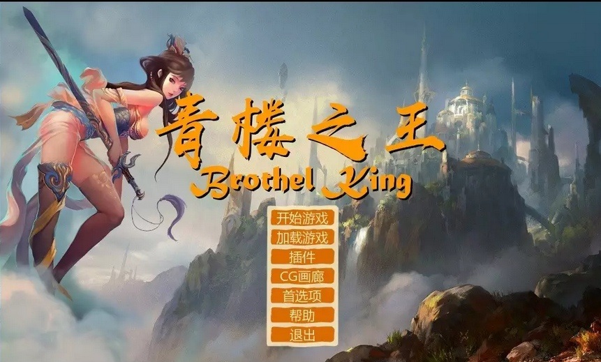 青楼之王 Brothel King V3.0t 魔改精翻汉化版/上千MOD整合
