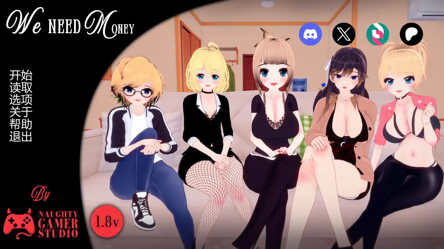 我们需要钱 We Need Money Ver1.8 汉化版