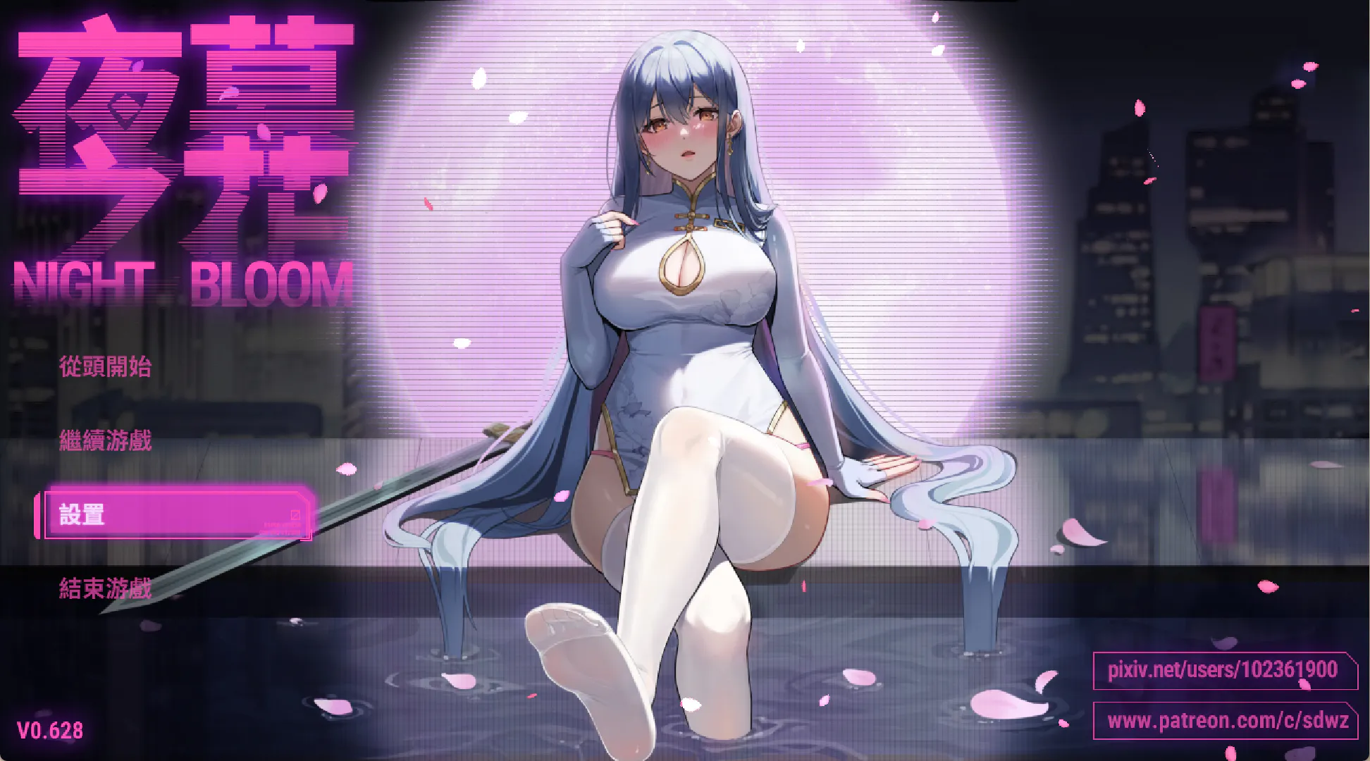 夜幕之花 Night Bloom Ver0.628 官方中文步兵版/存档