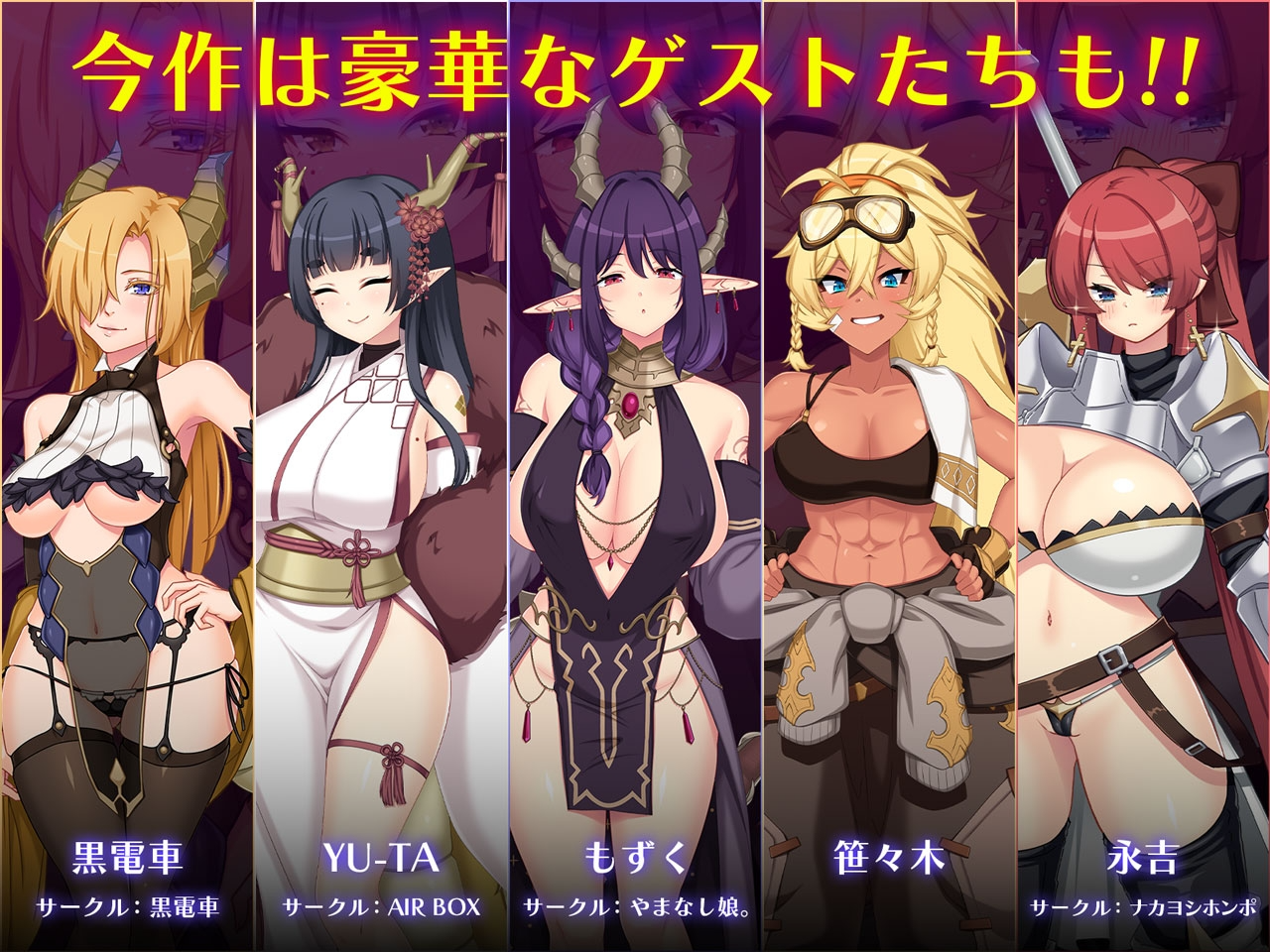龙血 以龙的诅咒和精液发誓向上帝复仇的RPG Ver2.11 DLC/全回想存档