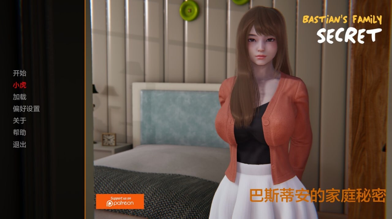 巴斯蒂安的家庭秘密 v0.03.0赞助 汉化/沙盒/更新