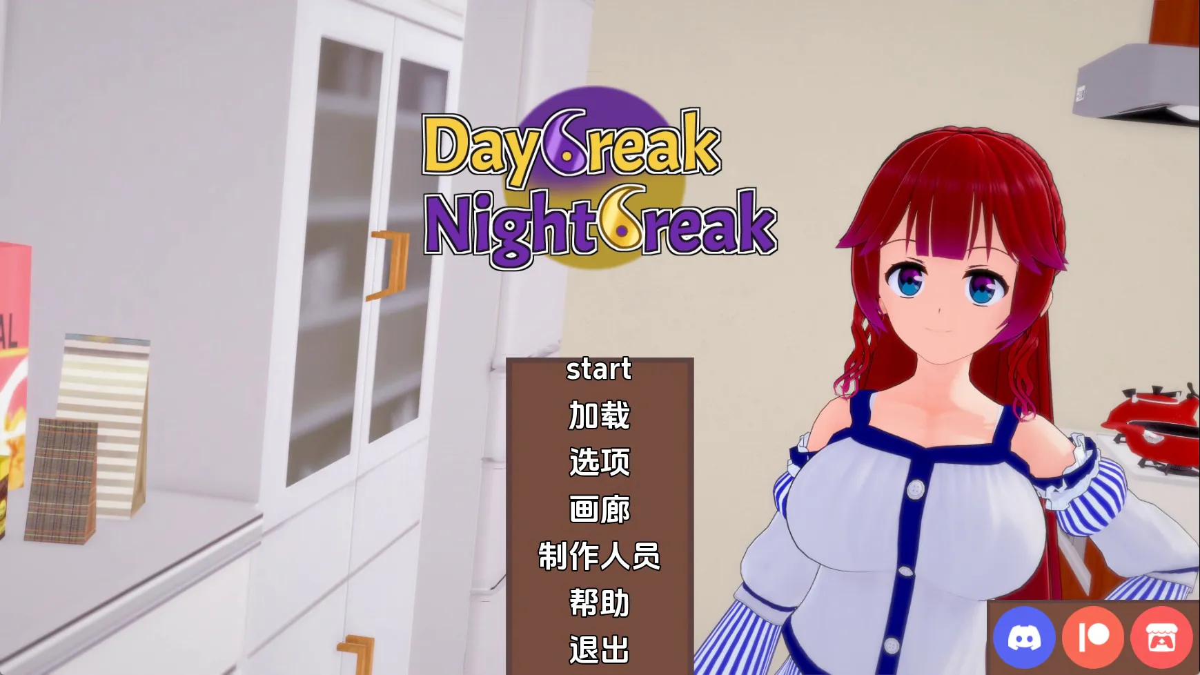 破晓夜幕 Daybreak Nightbreak Ver13.2 汉化版/更新