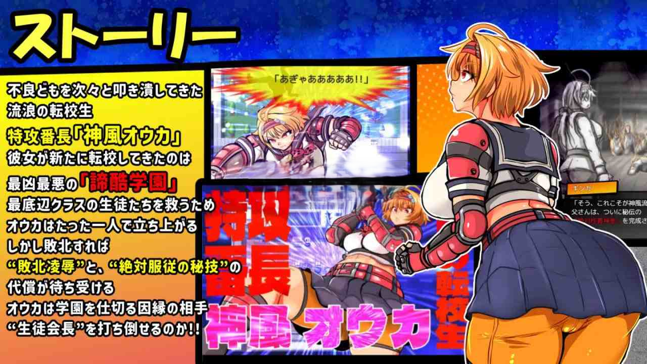特殊工作委员会樱华RPG-ZERO ッコー委員会オウカRPG-ZERO Ver26.04.14 汉化版/全回想存档