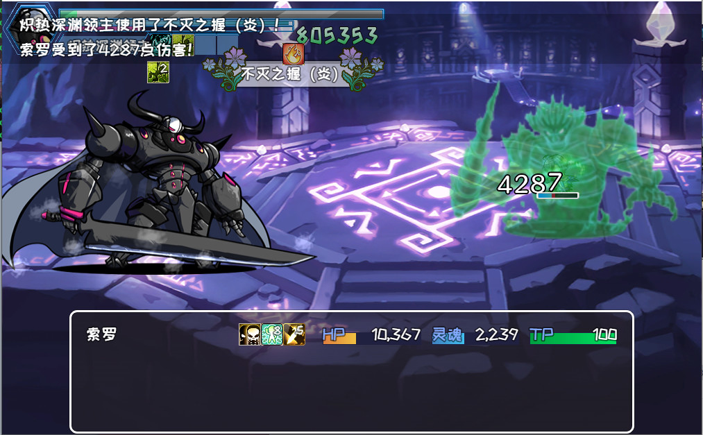 索罗灵魂之戒 Build.8332135 官中版/全DLC/剧情包