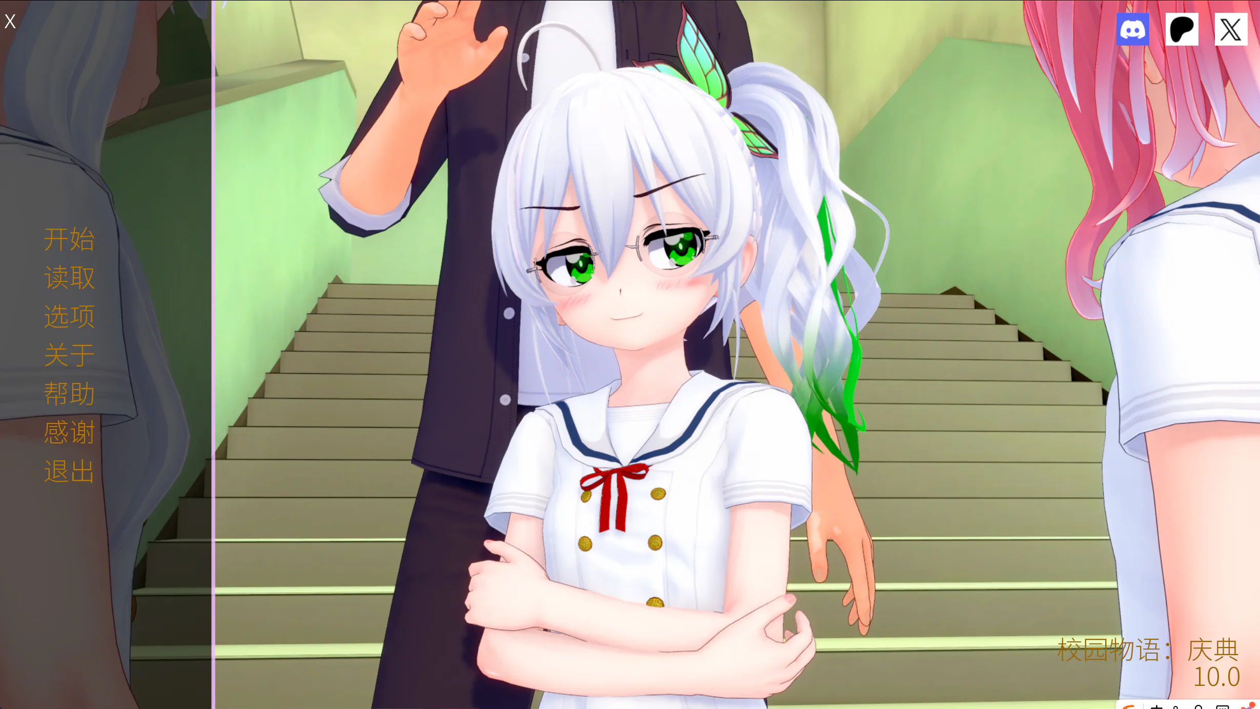 校园物语 学校故事 School Tales Ver10.1 汉化版