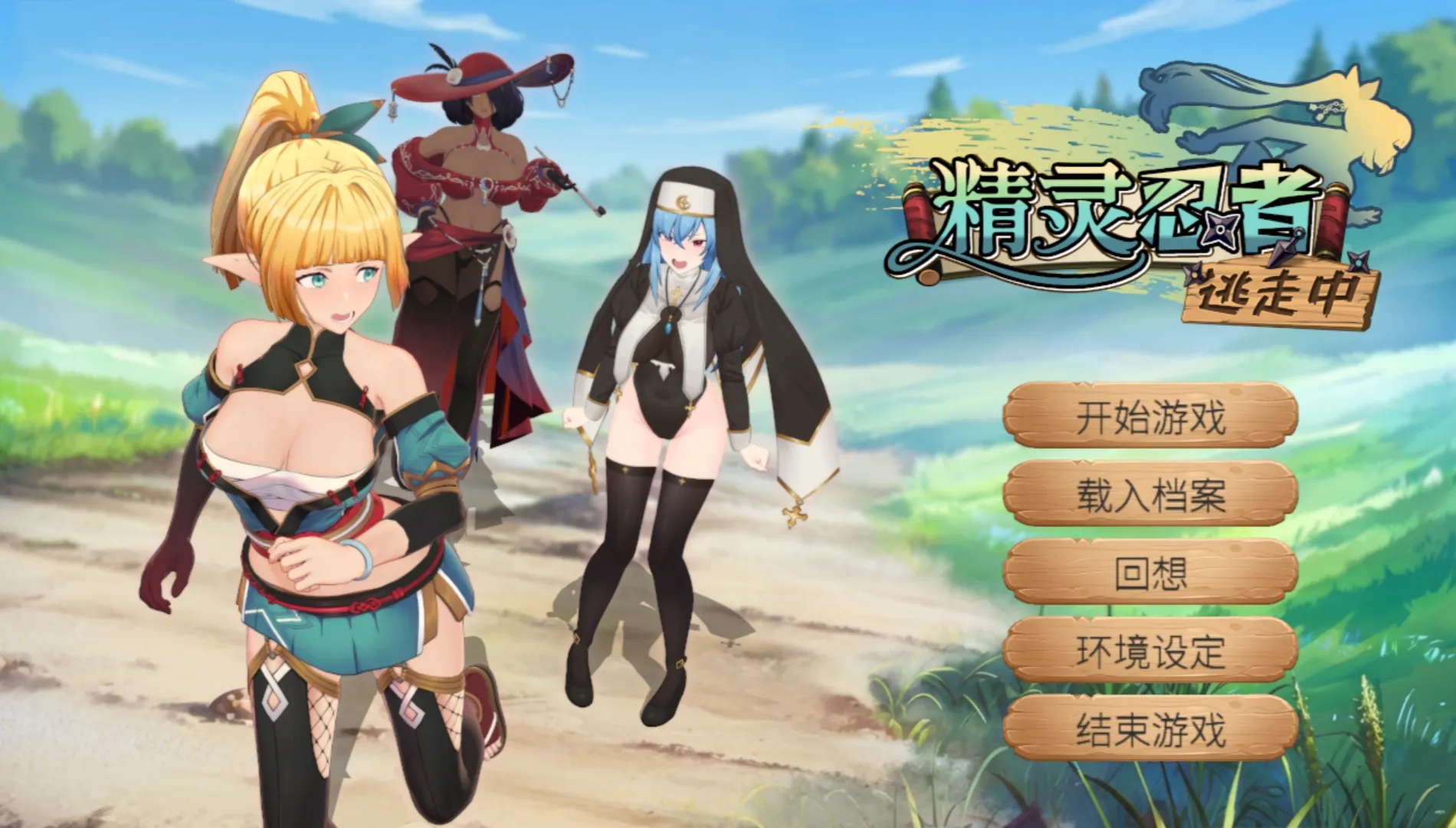 精灵忍者逃走中 3D Flee, My Elven Ninja! 官中步兵版