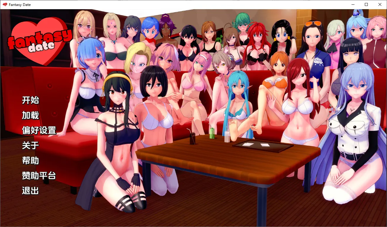 幻想约会 Fantasy Date Ver0.48 汉化版