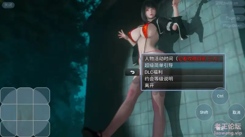 青青草原之老王 v1.3