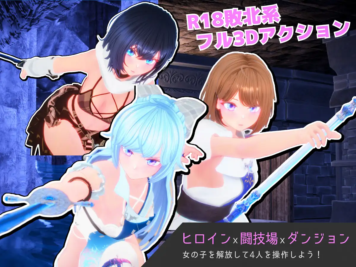 奴隶少女与竞技场 Segment Lumina 奴○少女と闘技場 Ver1.05 生肉版