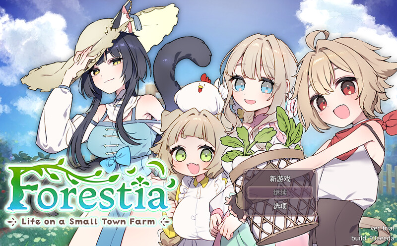 Forestia 小镇的牧场生活 フォレスティア～ちいさな町の牧場ライフ Ver1.4.0 汉化版/全回想存档