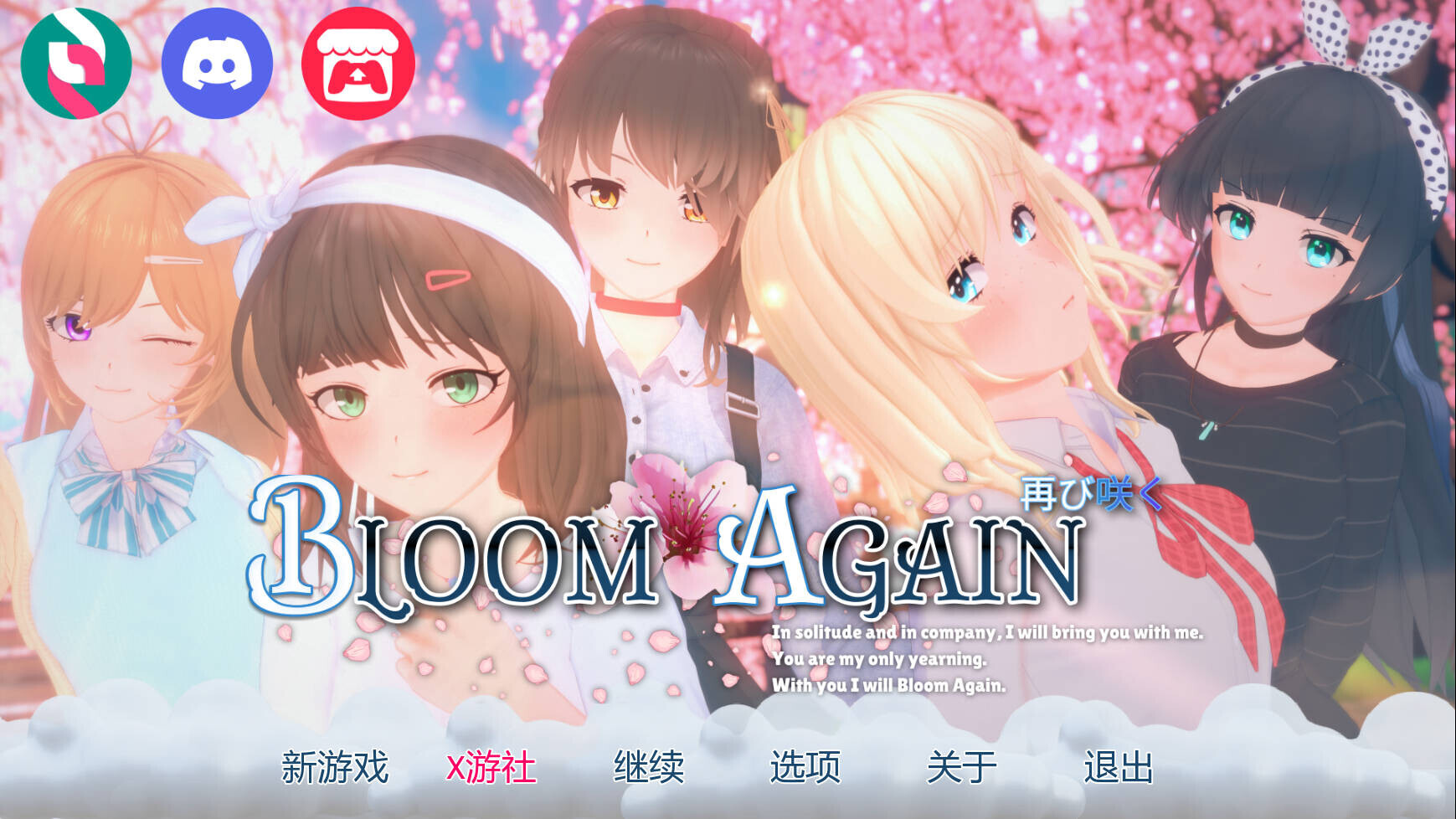 再次绽放 Bloom Again Ver0.7 I汉化版