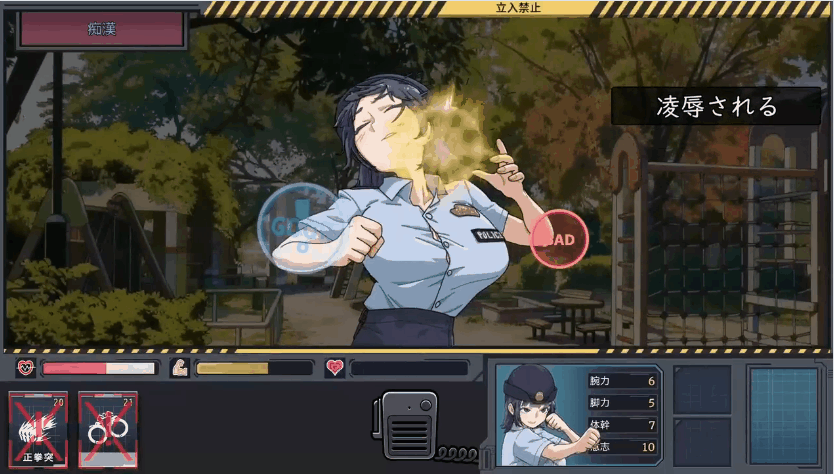 极道无赖EX女警 鮎川光 从处女蜕变为变态的分岔路 Ver1.0.7 官中版